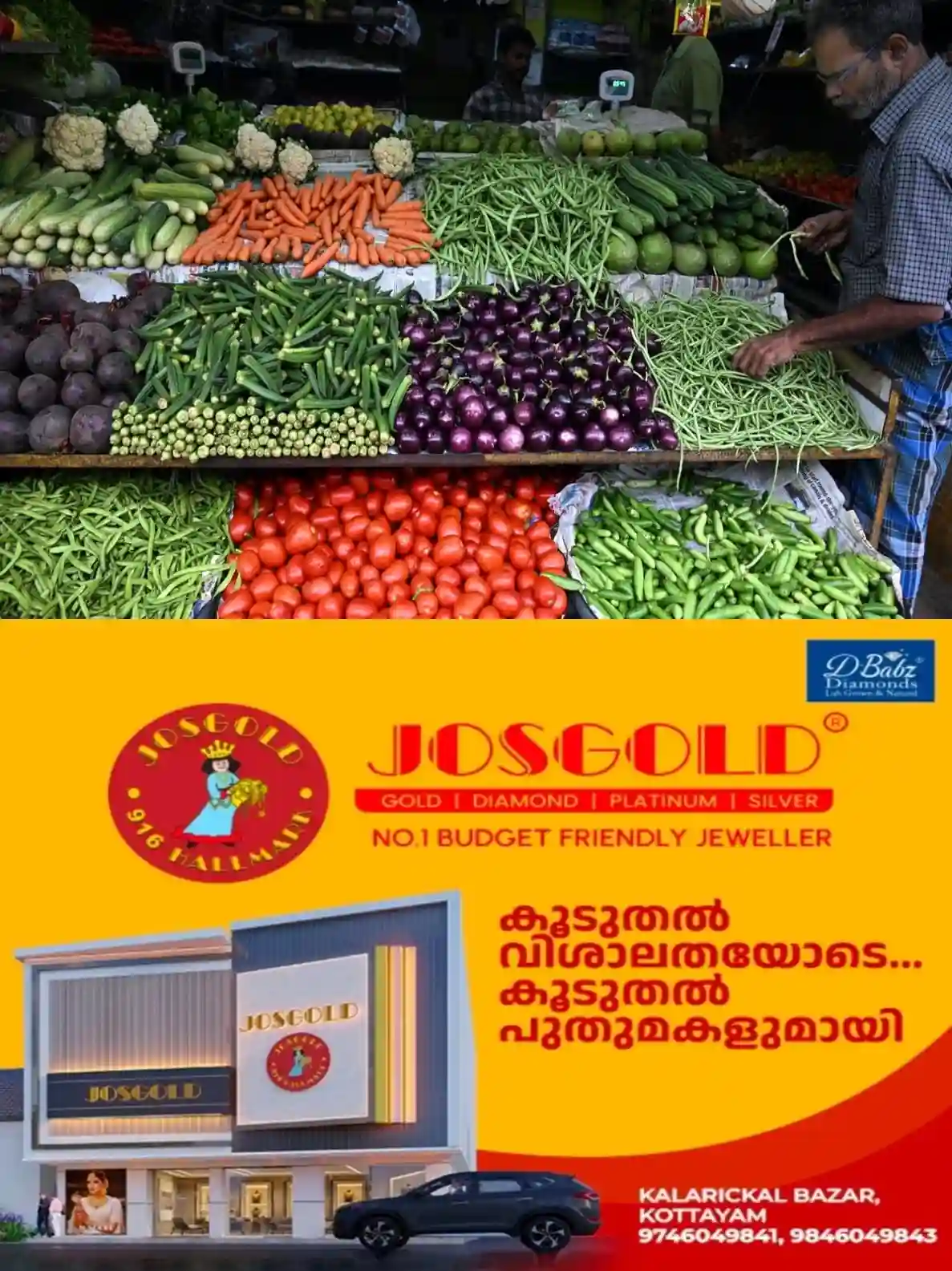 നിത്യോപയോഗ സാധനങ്ങൾക്ക് തീപിടിച്ച വില...! കുടുംബ ബജറ്റ് താളംതെറ്റി; ഓണക്കാലം ആശങ്കയാകുന്നു