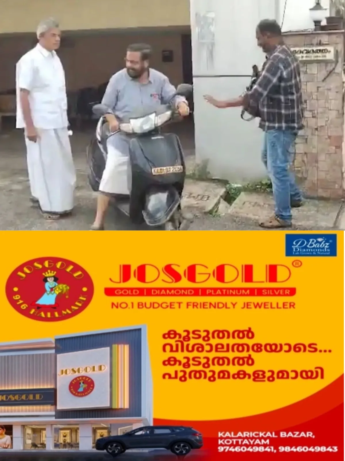 ഹെല്മറ്റില്ലാതെ കടകംപള്ളി സുരേന്ദ്രന്റെ യാത്ര; പെറ്റി അടിക്കാതെ എംവിഡി, വിവരാവകാശ രേഖ പുറത്ത്