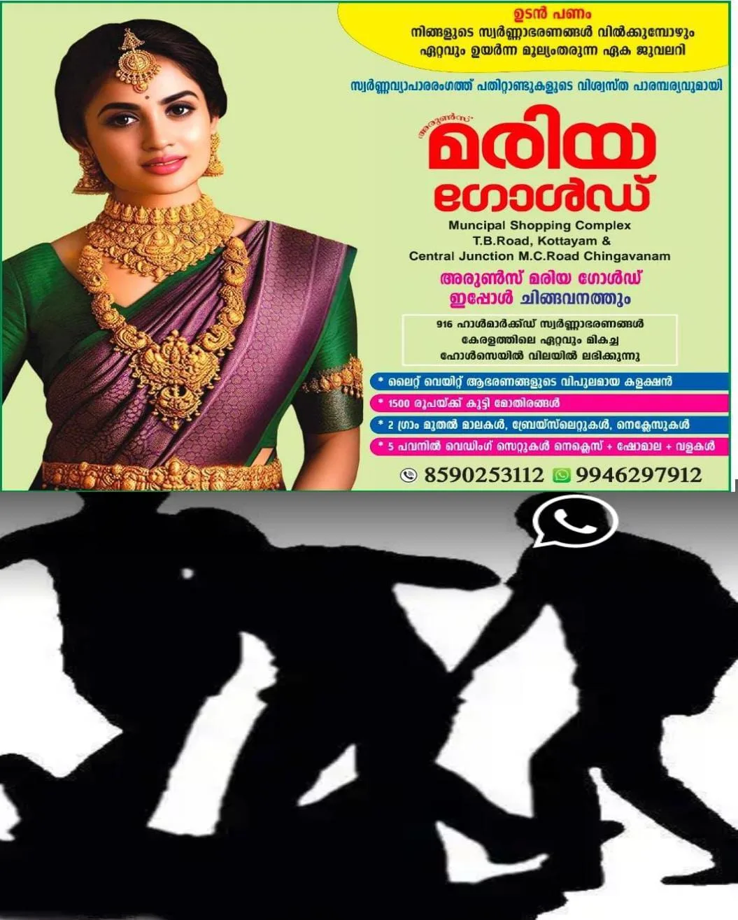 സഹപാഠിയെ സിനിമാ സ്റ്റൈലില്‍ കൂട്ടം ചേർന്ന് ക്രൂരമായി മർദിക്കുകയും ദൃശ്യങ്ങള്‍ സമൂഹമാധ്യമങ്ങളില്‍ പ്രചരിപ്പിച്ച്‌ ആഘോഷമാക്കുകയും ചെയ്ത സംഭവത്തില്‍ എട്ടു വിദ്യാർഥികളെ സ്‌കൂളില്‍നിന്ന് പുറത്താക്കി:  സംഭവം മൂവാറ്റുപുഴയിൽ.
