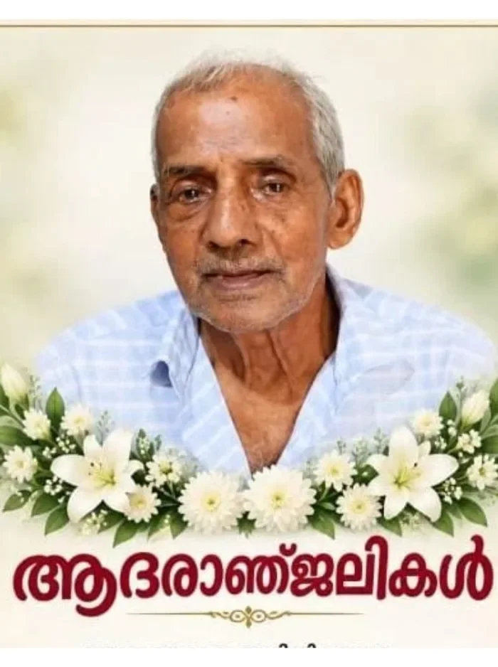 കോട്ടയം ആർപ്പൂക്കര പിണഞ്ചിറക്കുഴി പുന്നക്കാട്ടിൽ തങ്കപ്പൻ(86) അന്തരിച്ചു; സംസ്കാരം ഇന്ന് ഉച്ചകഴിഞ്ഞ് 3 മണിക്ക്