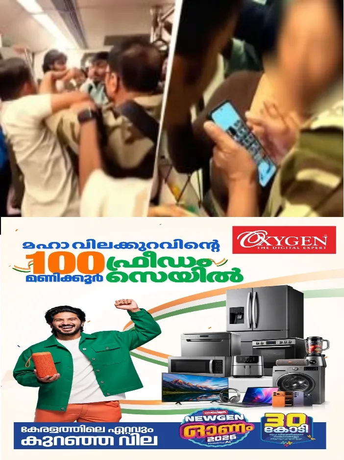 ദില്ലി മെട്രോയിൽ യാത്രക്കാരിയുടെ ചിത്രം സിഐഎസ്എഫ് ജവാൻ ഫോണിൽ പകർത്തിയെന്ന് ആരോപണം;ദില്ലി മെട്രോയിൽ സംഘർഷം