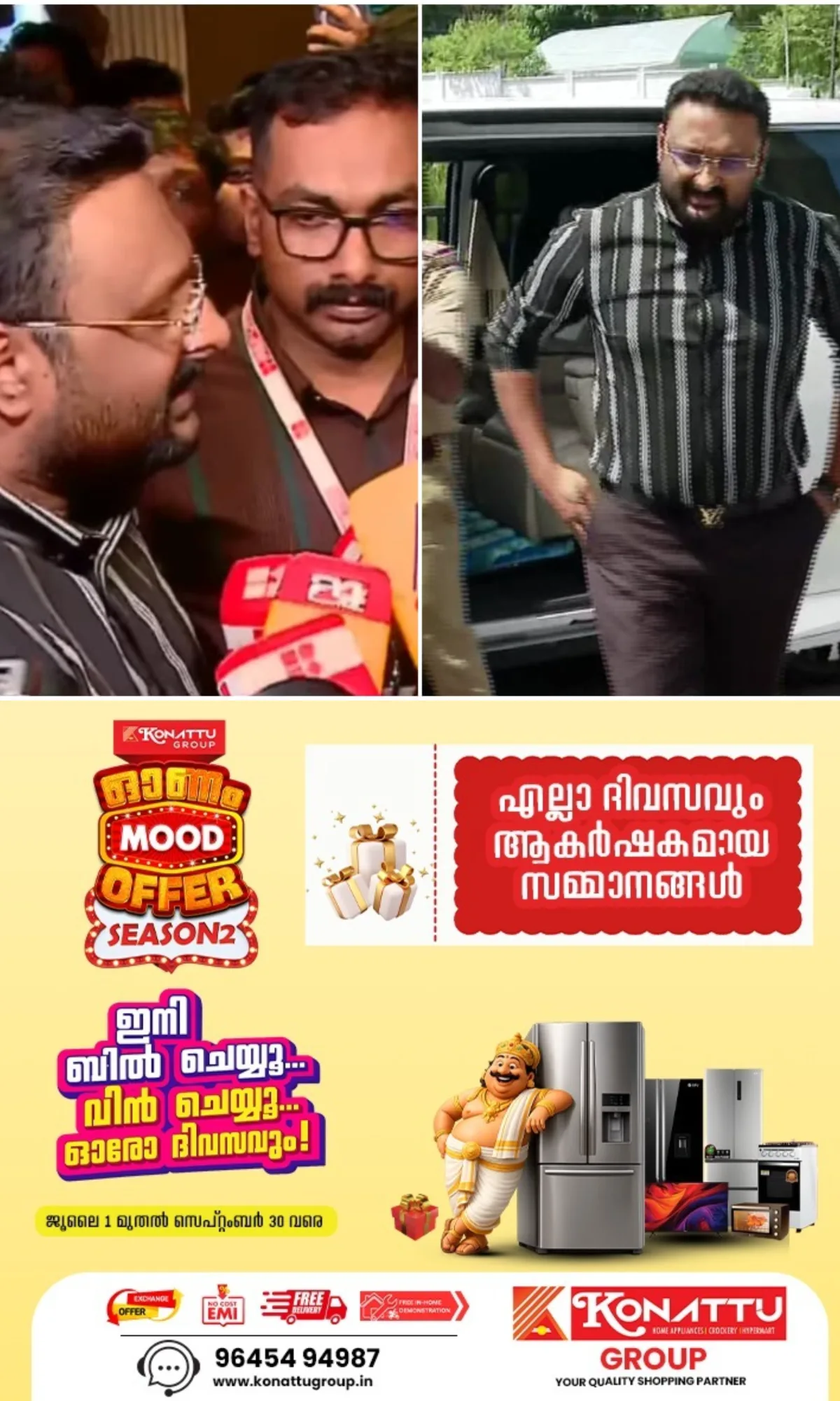 പിടിച്ചെടുത്ത ഡോളര് തിരികെ വേണമെന്ന് ആവശ്യപ്പെട്ട് ആന്റോ അഗസ്റ്റിൻ എറണാകുളം സെഷൻസ് കോടതിയില്; തിരികെ നല്കാനാവില്ലെന്ന് പൊലീസ്