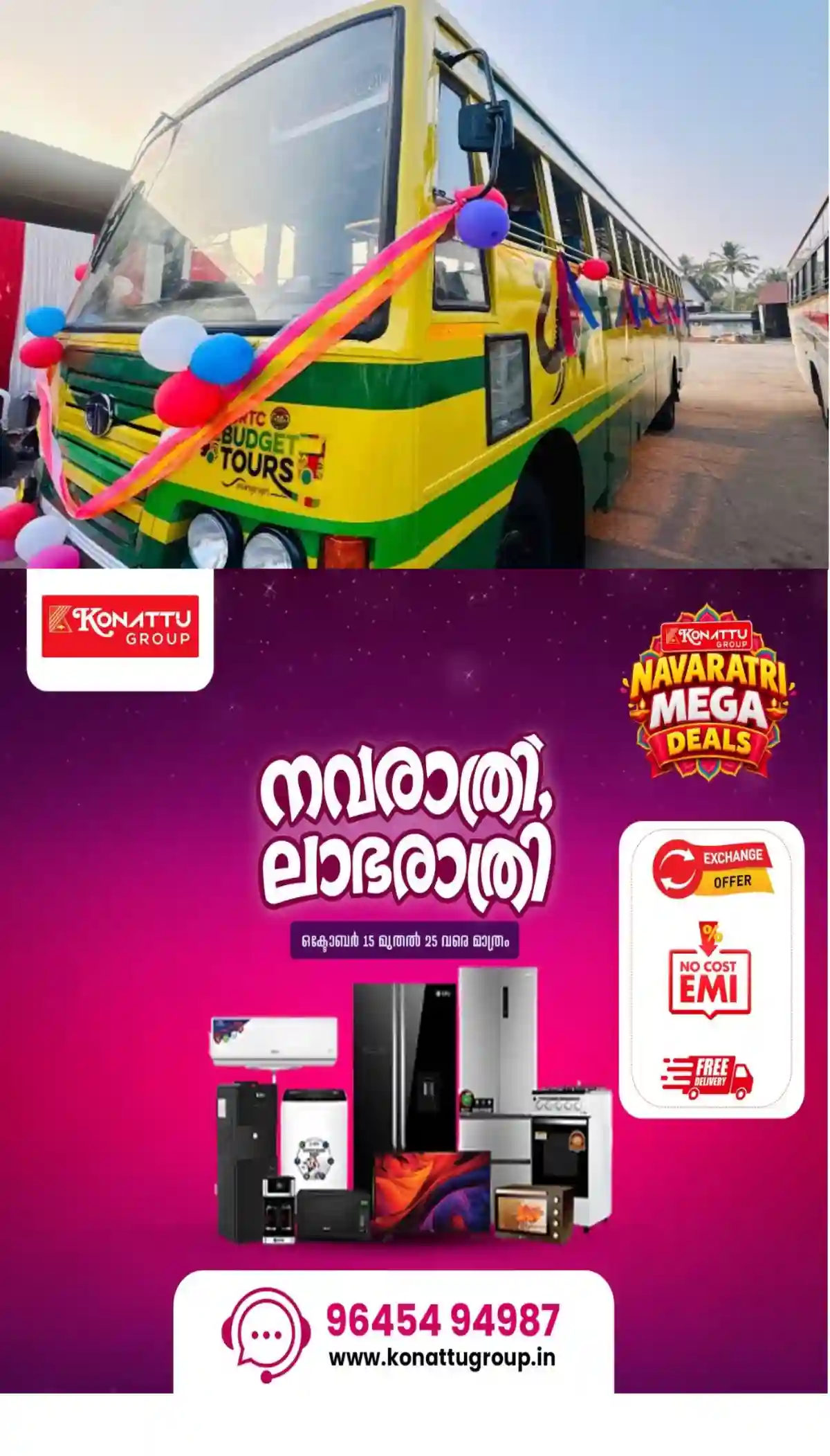വിദ്യാർത്ഥികള്ക്കായി 'വിജ്ഞാന ദർശിനി' പദ്ധതിയുമായി കെഎസ്ആർടിസി ബജറ്റ് ടൂറിസം സെൽ