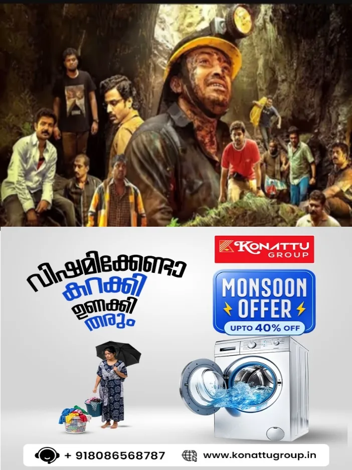 സംസ്ഥാന തലത്തിൽ 10 അവാർഡുകൾ വാരിക്കൂട്ടി;മഞ്ഞുമ്മൽ ബോയ്സിന് ദേശീയ തലത്തിൽ നിരാശ