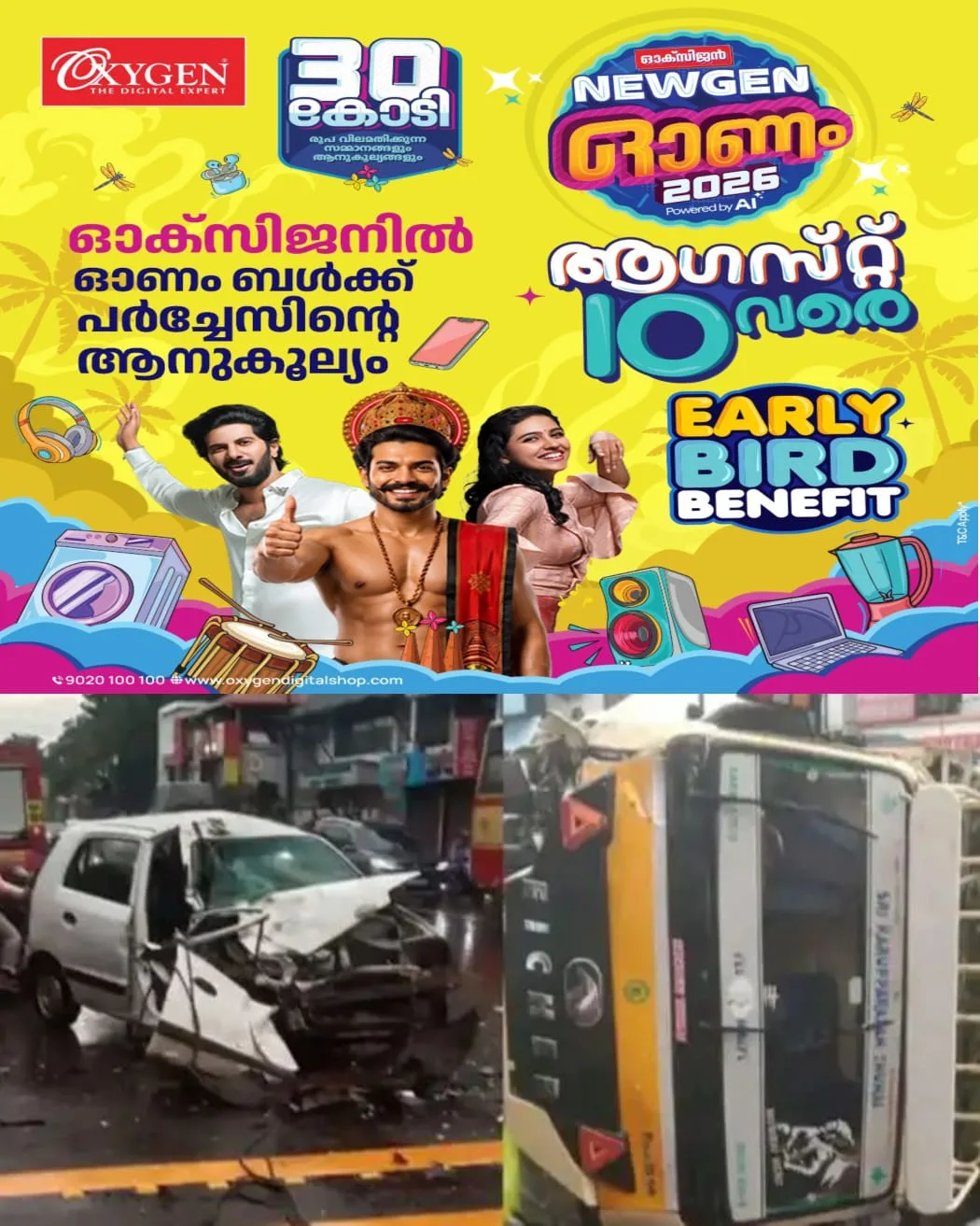 ചിങ്ങവനത്ത് ലോറിയും കാറും കൂട്ടിയിടിച്ച് 2 പേർക്ക് പരിക്ക്:  അപകടം ഇന്നു രാവിലെ: ഏറെ നേരം ഗതാഗതം തടസപ്പെട്ടു