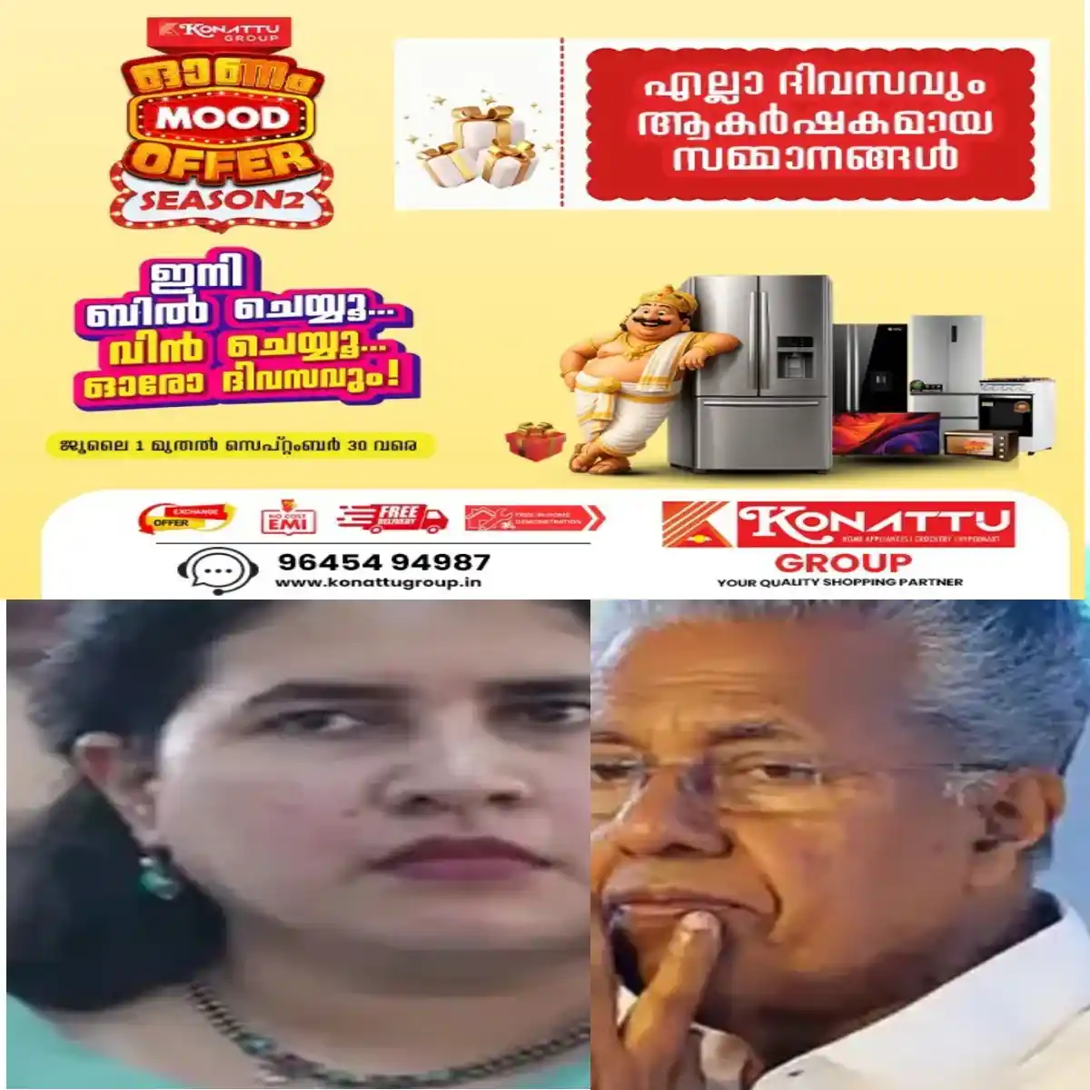 പിണറായിക്കും കുടുംബത്തിനുമെതിരെയുള്ള അഴിമതി കേസ്: ഹൈക്കോടതി ഇന്ന് പുറപ്പെടുവിക്കുന്ന ഇടക്കാല ഉത്തരവുകളോ നിരീക്ഷണങ്ങളോ ആയിരിക്കും ഈ കേസുകളുടെ ഭാവി ഗതിയെ നിര്ണ്ണയിക്കുക.
