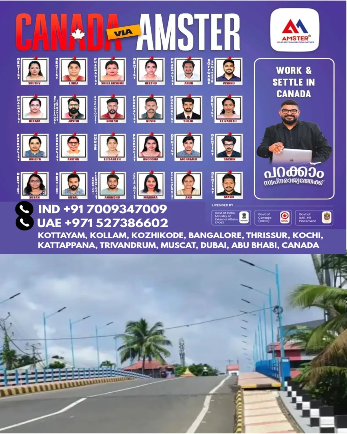 കുമരകം കോണത്താറ്റ് പാലത്തിൻ്റെ അപ്രോച്ച്‌ റോഡ് ഇടിഞ്ഞു താഴ്ന്നു: വാഹനാപകടം പതിവ്.