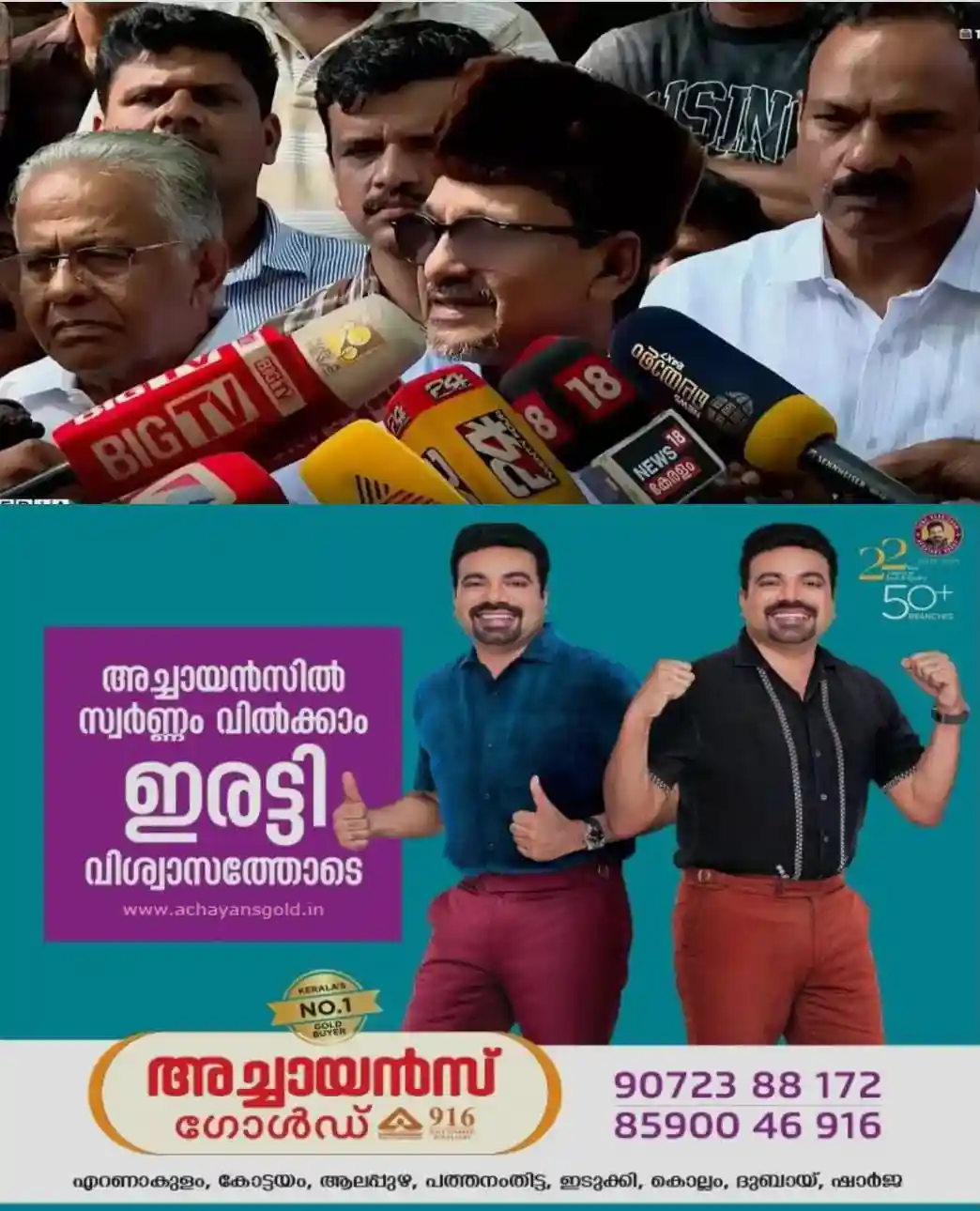 വഖഫ് ബോർഡ് പുനഃസംഘടിപ്പിച്ചത് എല്ലാ മുസ്ലിം സംഘടനകള്ക്കും പ്രാതിനിധ്യം നല്കിക്കൊണ്ട്; ഇപ്പോൾ പരിഗണിക്കപ്പെട്ടാത്തവര്ക്ക് ഹജ്ജ് കമ്മിറ്റിയില് ഉള്പ്പെടെ അവസരം നല്കും: സാദിഖലി തങ്ങള്