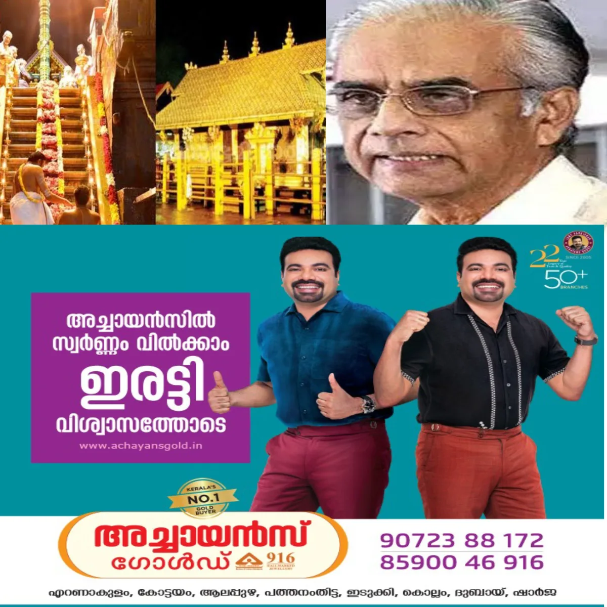 ശബരിമലയിൽ മണ്ഡല കാലം ആരംഭിക്കാൻ ദിവസങ്ങൾ മാത്രം ബാക്കി നിൽക്കെ മുന്നൊരുക്കങ്ങൾ പാളി:തിരുവിതാംകൂര് ദേവസ്വം ബോര്ഡ് പ്രസിഡന്റ് കെ. ജയകുമാര് രാജിവെക്കാന് സന്നദ്ധത അറിയിച്ചു.