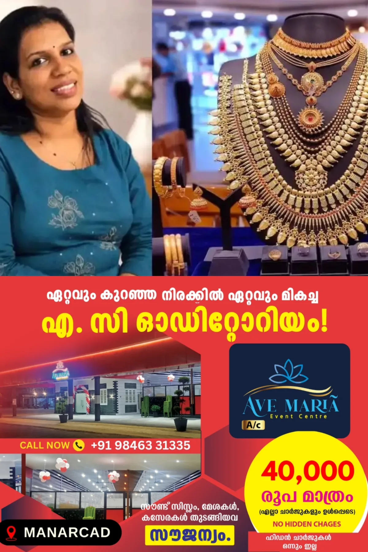 100 പവനോളം സ്വർണം തട്ടിയെടുത്തതായി പരാതി; ശ്രീലകം ഫിനാൻസ് മാനേജര് ടിനു തമ്പാൻ അറസ്റ്റില്
