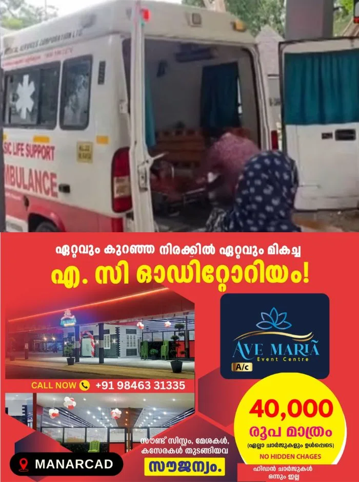 സ്കൂള് ഗ്രൗണ്ടില് നിന്നും വിദ്യാർത്ഥിക്ക് പാമ്പുകടിയേറ്റു; സംഭവം കോഴിക്കോട് താമരശേരിയില്
