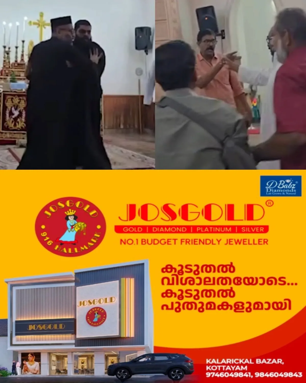 പിറമാടം പള്ളിയിലെ സംഘർഷം; വൈദികരടക്കം 22 പേർക്കെതിരെ ജാമ്യമില്ലാ വകുപ്പ് പ്രകാരം കേസ്