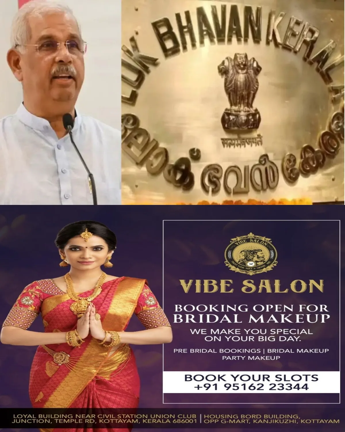 ലോക്ഭവൻ സംഘടിപ്പിച്ച അറ്റ് ഹോം പരിപാടിയില് പിഎസ്സി ചെയർമാനെ ഒഴിവാക്കി
