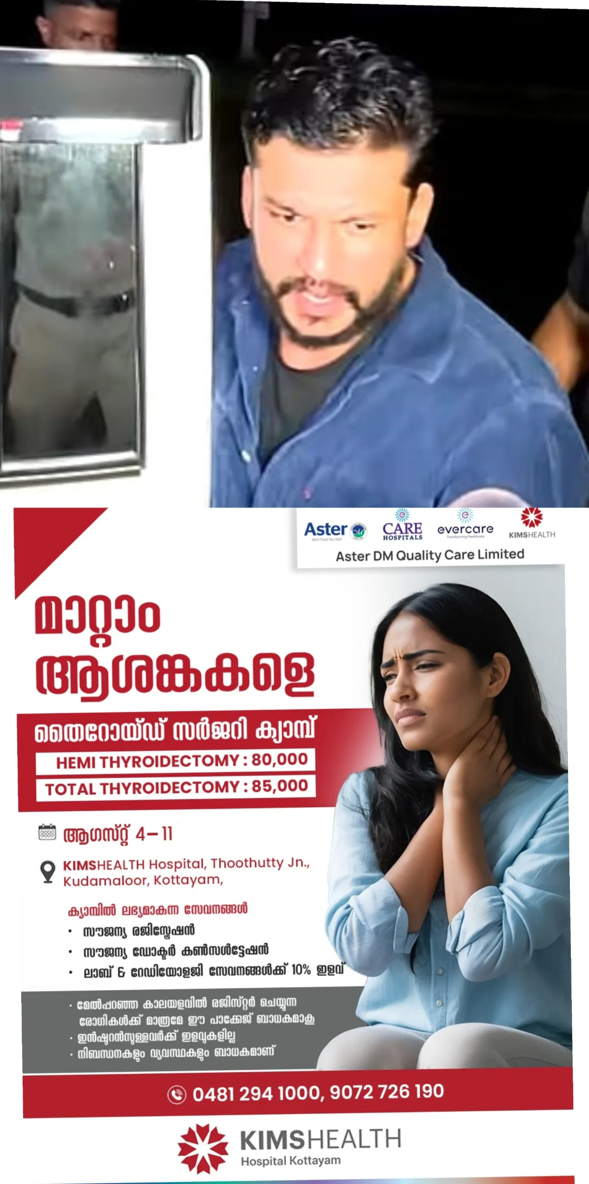 കണ്ണൂരിൽ ബുധനാഴ്ച എത്തിയ അര്ജുൻ ആയങ്കി രണ്ട് ദിവസം ലോഡ്ജില് തങ്ങി; സഹായിച്ചവര്ക്കായി തിരച്ചില് ആരംഭിച്ച് പൊലീസ്