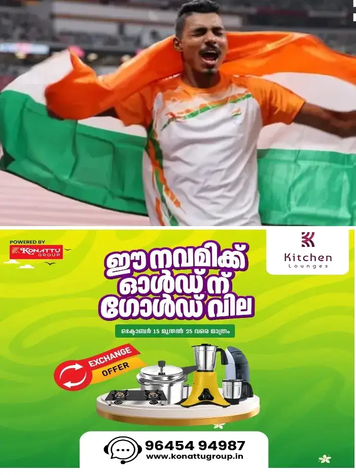 ഏഷ്യൻ പാരാ ഗെയിംസിൽ മെഡൽ വേട്ട തുടങ്ങി ഇന്ത്യ; ടി47 ലോങ് ജംപിലും ഇന്ത്യയ്ക്ക് സ്വർണം