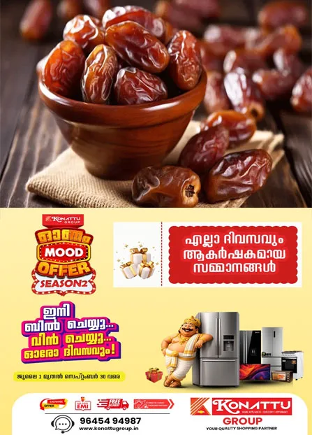 ദിവസം മുഴുവൻ എനർജെറ്റിക്കായി ഇരിക്കണോ? രാവിലെ വെറും വയറ്റിൽ രണ്ട് ഈത്തപ്പഴം കഴിച്ചാൽ മതി