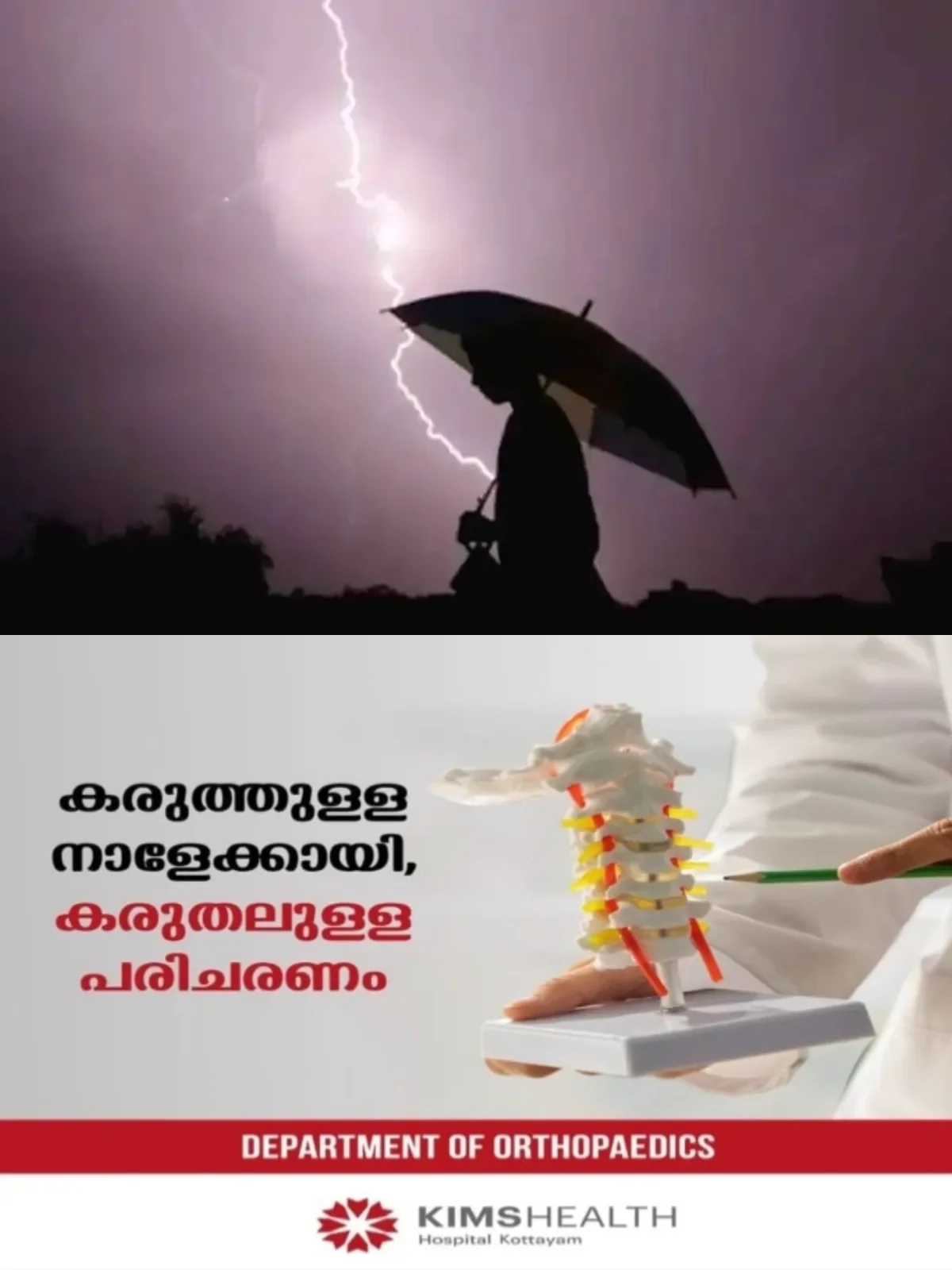 തുലാമഴക്കൊപ്പം എല്നിനോ പ്രതിഭാസവും ; മിന്നല് ഹോട്ട്സ്പോട്ടില് കേരളത്തിലെ ഈ ജില്ലയും