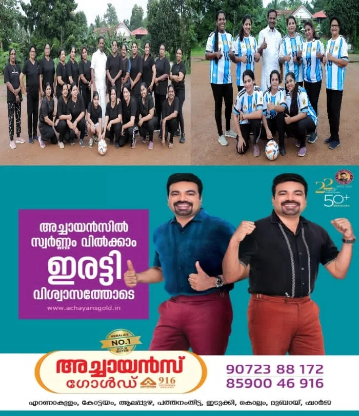 നാടാകെ ലോകകപ്പ് ആവേശം;പാമ്പാടിയിൽ ഒരുങ്ങും ബിഗ് സ്ക്രീൻ; അർജന്റീനയെ പിന്തുണച്ച് പാമ്പാടിയിലെ സൂംബാ ടീം