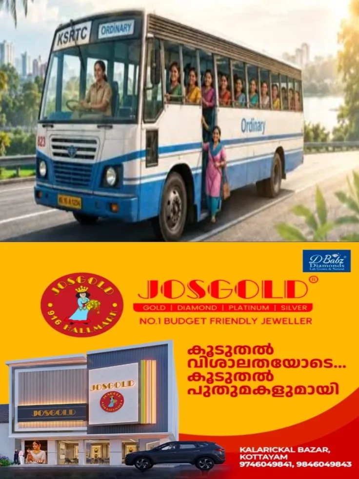 യാത്രക്കാരുടെ തിക്കും തിരക്കും മൂലം വാതില്‍ കൃത്യമായി അടക്കാൻ സാധിച്ചില്ല; കോഴിക്കോട് കെഎസ്‌ആർടിസി പ്രിയദർശിനി ബസില്‍ നിന്ന് തെറിച്ചുവീണ് വിദ്യാർത്ഥിനിക്ക് പരിക്ക്