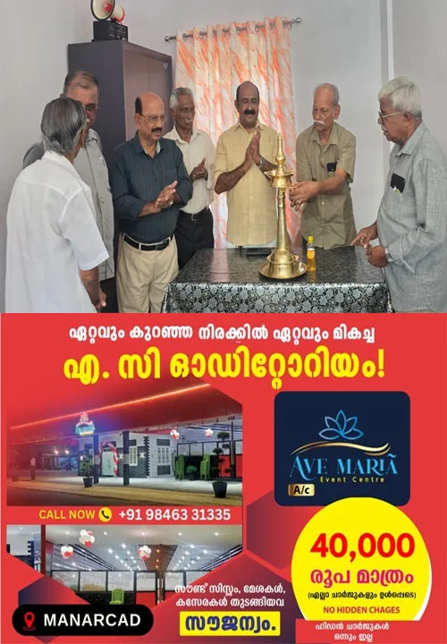 നാഷണൽ എക്സ് സർവീസ് മെൻ കോർഡിനേഷൻ കമ്മിറ്റി കോട്ടയം ജില്ലാ ഓഫീസ് മണർകാട് പഞ്ചായത്ത് വൈസ് പ്രസിഡന്റ് കെ.കെ തോമസ് ഉദ്ഘാടനം ചെയ്തു.