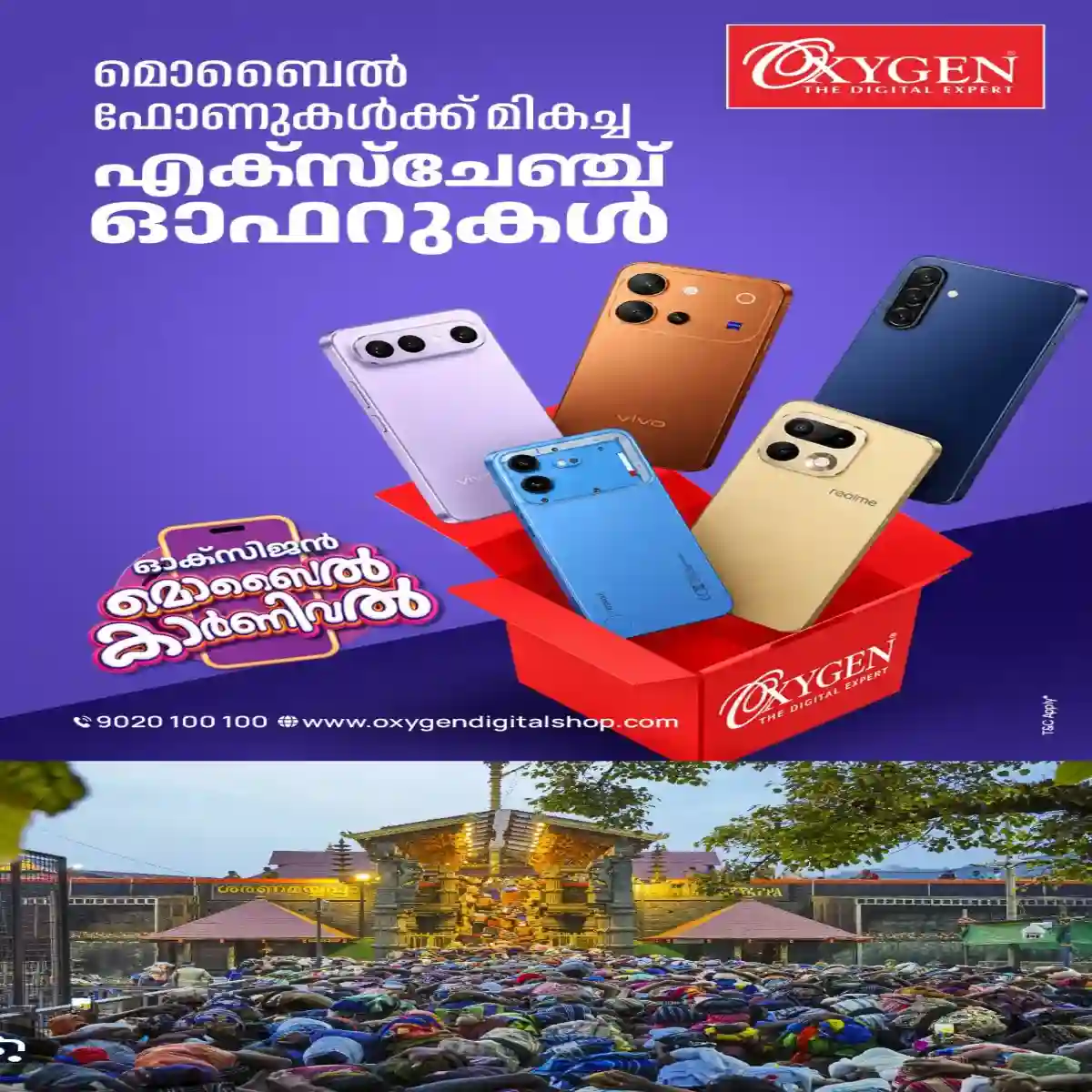 ശബരിമല തീര്ഥാടനം: നാലമ്പലങ്ങള്ക്കുള്ളില് ഫോട്ടോഗ്രാഫിയും വീഡിയോ ചിത്രീകരണവും ഡ്രോൺ ഉപയോഗവും നിരോധിച്ചു
