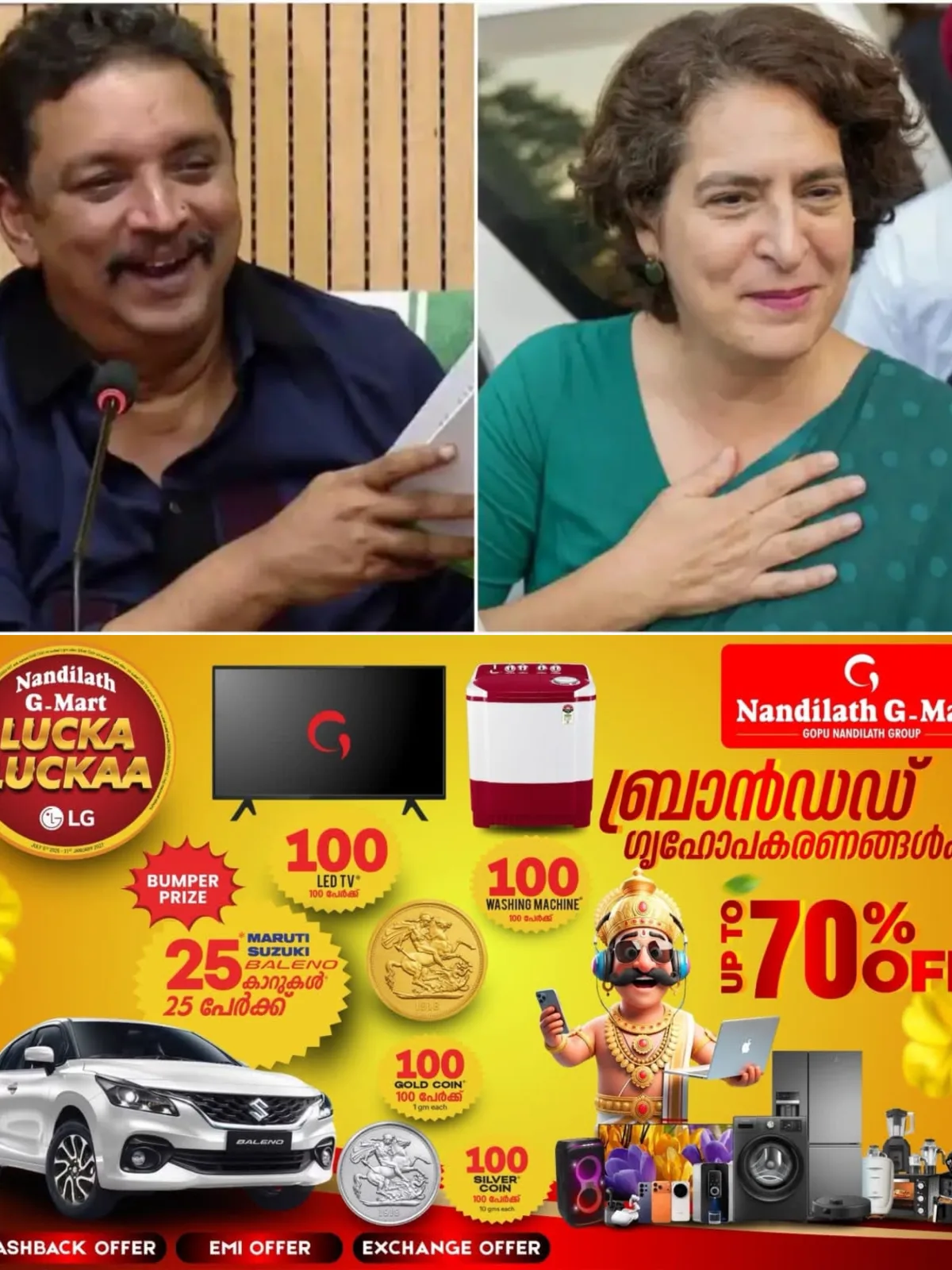 വന്യജീവി ആക്രമണത്തിന് ശാസ്ത്രീയ പരിഹാരം തേടി കേരളം, തിരുവമ്പാടിയില് സംസ്ഥാനതല കോണ്ക്ലേവ്