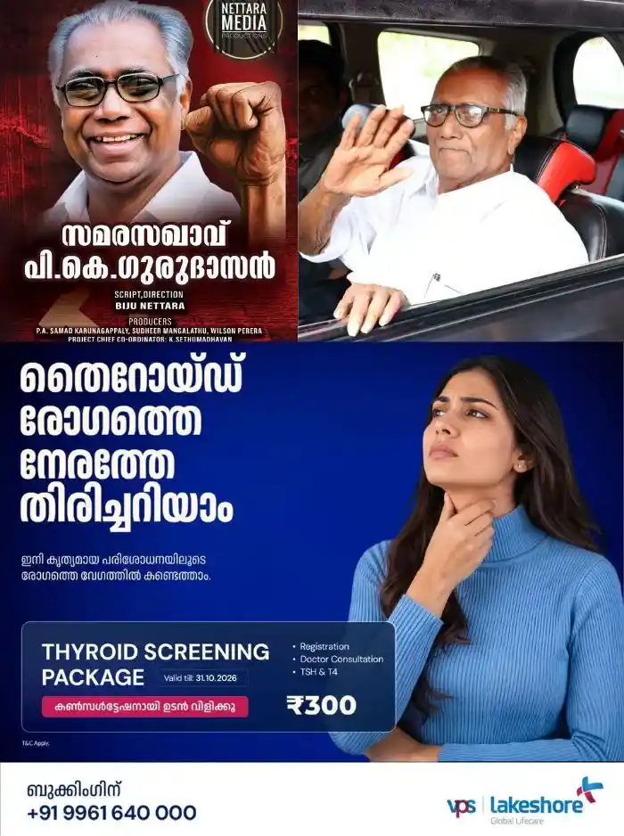 പോരാട്ടവീര്യത്തിന്റെ ജീവിക്കുന്ന ചരിത്രം ഇനി ക്യാൻവാസിൽ! ; സഖാവ് പികെ ഗുരുദാസന്റെ ജീവിതം ഡോക്യുമെന്ററിയാകുന്നു