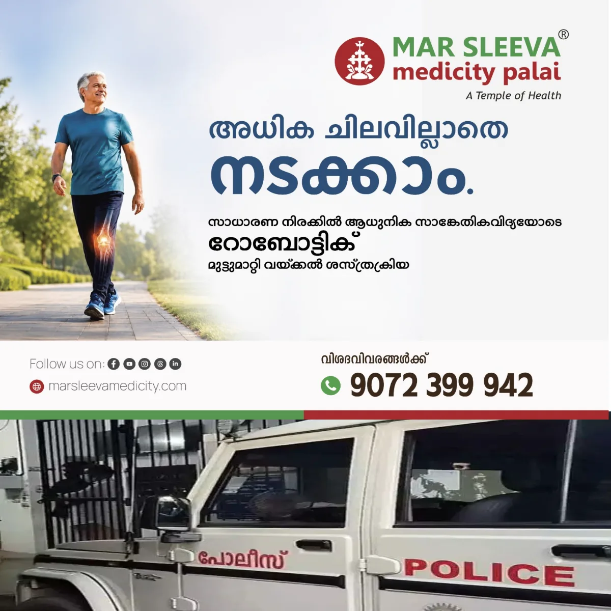 ഗുരുവായൂര് ക്ഷേത്ത്രിന് സമീപം നടപ്പാതയില് മുറുക്കിത്തുപ്പിയത് ചോദ്യം ചെയ്തു:കൈനോട്ടക്കാരൻ കല്ലിനിടിച്ച് തമിഴ്നാട് സ്വദേശിക്ക് പരിക്ക്