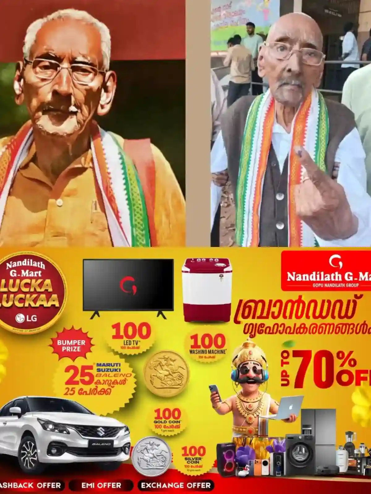 സ്വാതന്ത്ര്യ സമര സേനാനി സോഷ്യോ വാസു അന്തരിച്ചു; കോഴിക്കോട് ചെറുവണ്ണൂരിലെ വസതിയിലായിരുന്നു അന്ത്യം
