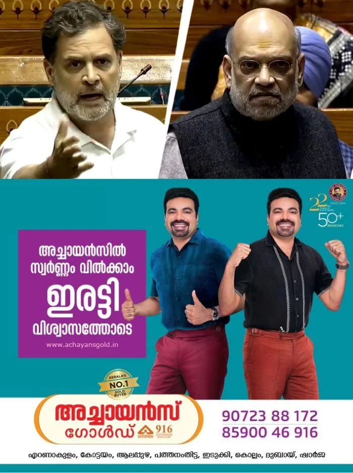 അമിത് ഷായ്ക്ക് എതിരെ രൂക്ഷ വിമർശനവുമായി രാഹുല് ഗാന്ധി; "വിദ്യാര്ഥികള്ക്കെതിരായ പൊലീസ് അതിക്രമത്തിൽ ഇന്നല്ലെങ്കില് നാളെ മറുപടി പറയേണ്ടി വരും"
