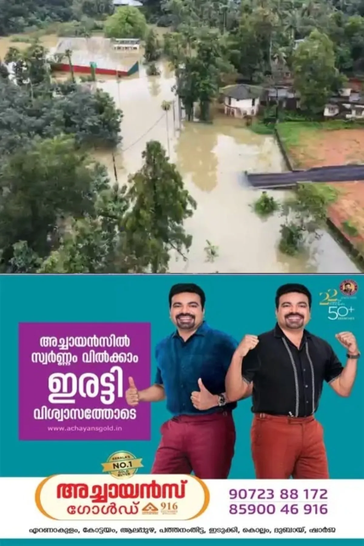 ശക്തമായ മഴയില് സംസ്ഥാനത്ത് കനത്ത നാശനഷ്ടം; 12 മരണം, 6 പേരെ കാണാനില്ല, 209 ദുരിതാശ്വാസ ക്യാമ്പുകളിലായി 5792 പേരെ മാറ്റി പാര്പ്പിച്ചു