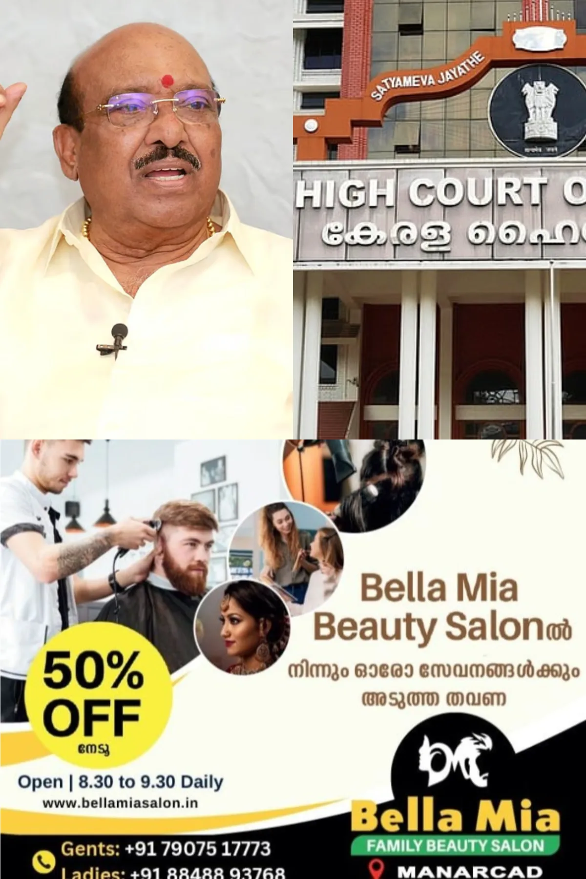 വെള്ളാപ്പള്ളി നടേശൻ പ്രതിയായ മൈക്രോ ഫിനാൻസ് തട്ടിപ്പ് കേസ് ഇന്ന് വീണ്ടും ഹൈക്കോടതിയിൽ; അന്വേഷണ ഉദ്യോഗസ്ഥൻ നേരിട്ട് ഹാജരാകും 