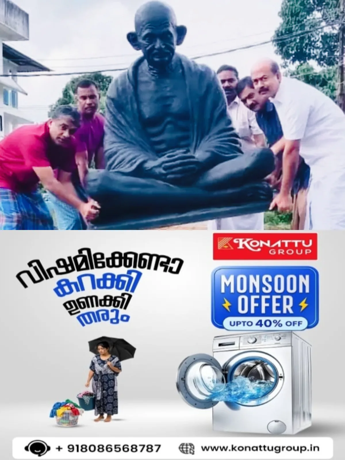 കോട്ടയം ജില്ലയിലെ കനത്ത മഴ; പാലാ മൂന്നാനിയിലെ ഗാന്ധിസ്ക്വയറിൽ സാങ്കേതിക തകരാർ സംഭവിച്ചതിനെ തുടർന്ന് സുരക്ഷിത സ്ഥാനത്തേയ്ക്ക് മാറ്റിയ ഗാന്ധി പ്രതിമ പുന:സ്ഥാപിച്ചു