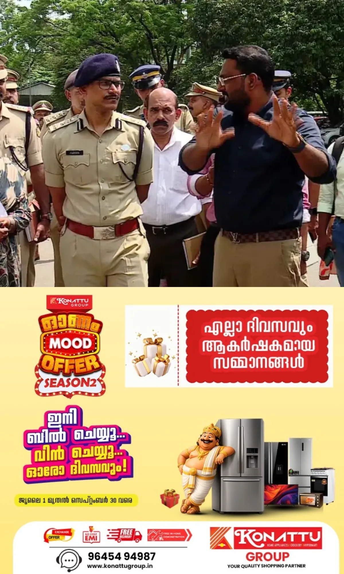 മെസിയുടെ പേരിലെ തട്ടിപ്പ്; റിപ്പോര്ട്ടര് കമ്പനിയില് നിന്നും പിടിച്ചെടുത്ത രേഖകള് ഇന്ന് കോടതിയില് ഹാജരാക്കും
