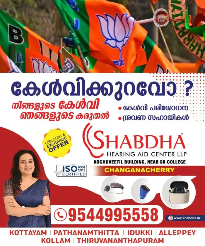 സംസ്ഥാന ബിജെപിയിലെ ഫണ്ട് തട്ടിപ്പിൽ വെട്ടിലായി നേതൃത്വം; 140 മണ്ഡലങ്ങളിലേയും ഫണ്ട് അന്വേഷിക്കും