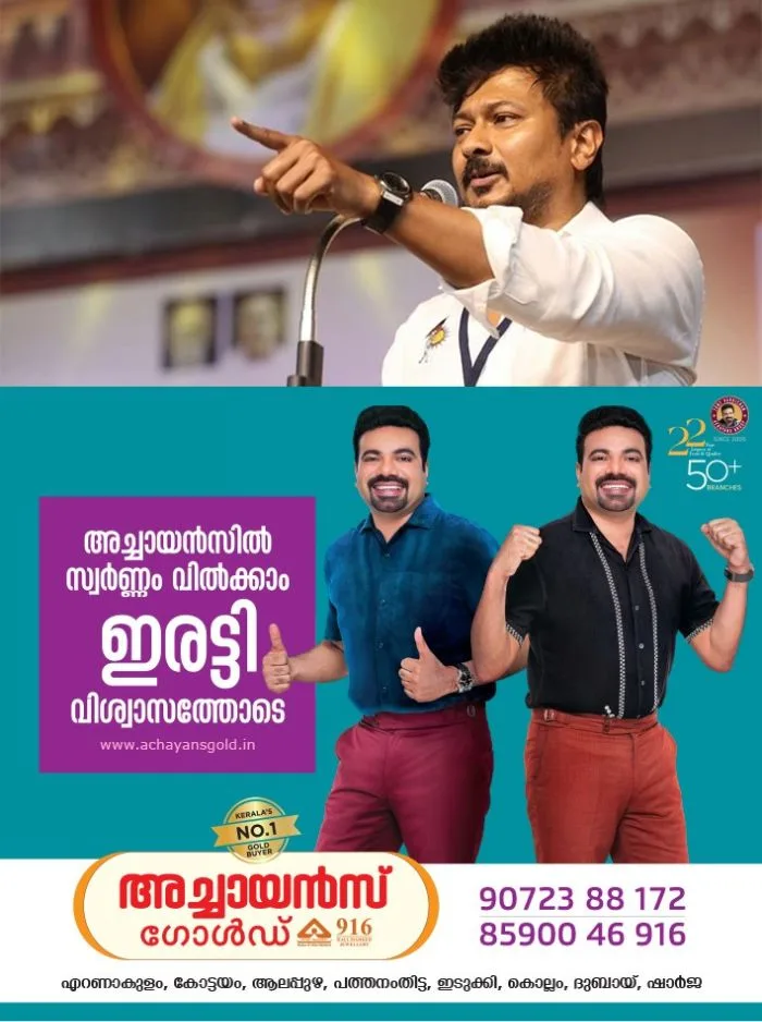 സംസ്ഥാനത്തെ ക്രമസമാധാന നില തകർന്നു, പല അക്രമസംഭവങ്ങൾക്കും പിന്നിൽ ലഹരിമാഫിയ; വിജയ് സര്ക്കാറിനെതിരെ ആഞ്ഞടിച്ച് ഉദയനിധി സ്റ്റാലിൻ