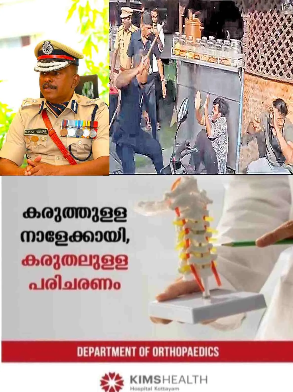 'രക്ഷാപ്രവർത്തന' കേസ് അട്ടിമറിച്ചെന്ന എസ്‌ഐടി കണ്ടെത്തൽ; റിപ്പോർട്ടിന് പിന്നാലെ എഡിജിപി എം.ആർ. അജിത് കുമാറിനോട് വിശദീകരണം തേടാൻ ഡിജിപി