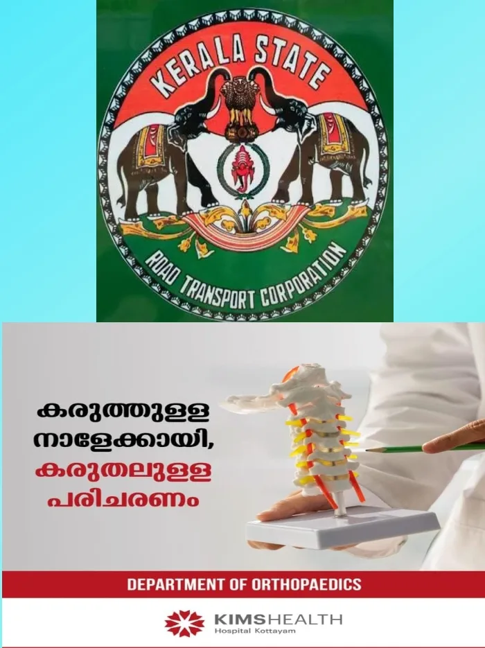 കെ.എസ്.ആർ.ടി.സിയിൽ ജോലി നേടാൻ സുവർണാവസരം; 50,000 രൂപ വരെ ശമ്പളം, ഇപ്പോൾ തന്നെ അപേക്ഷിക്കൂ