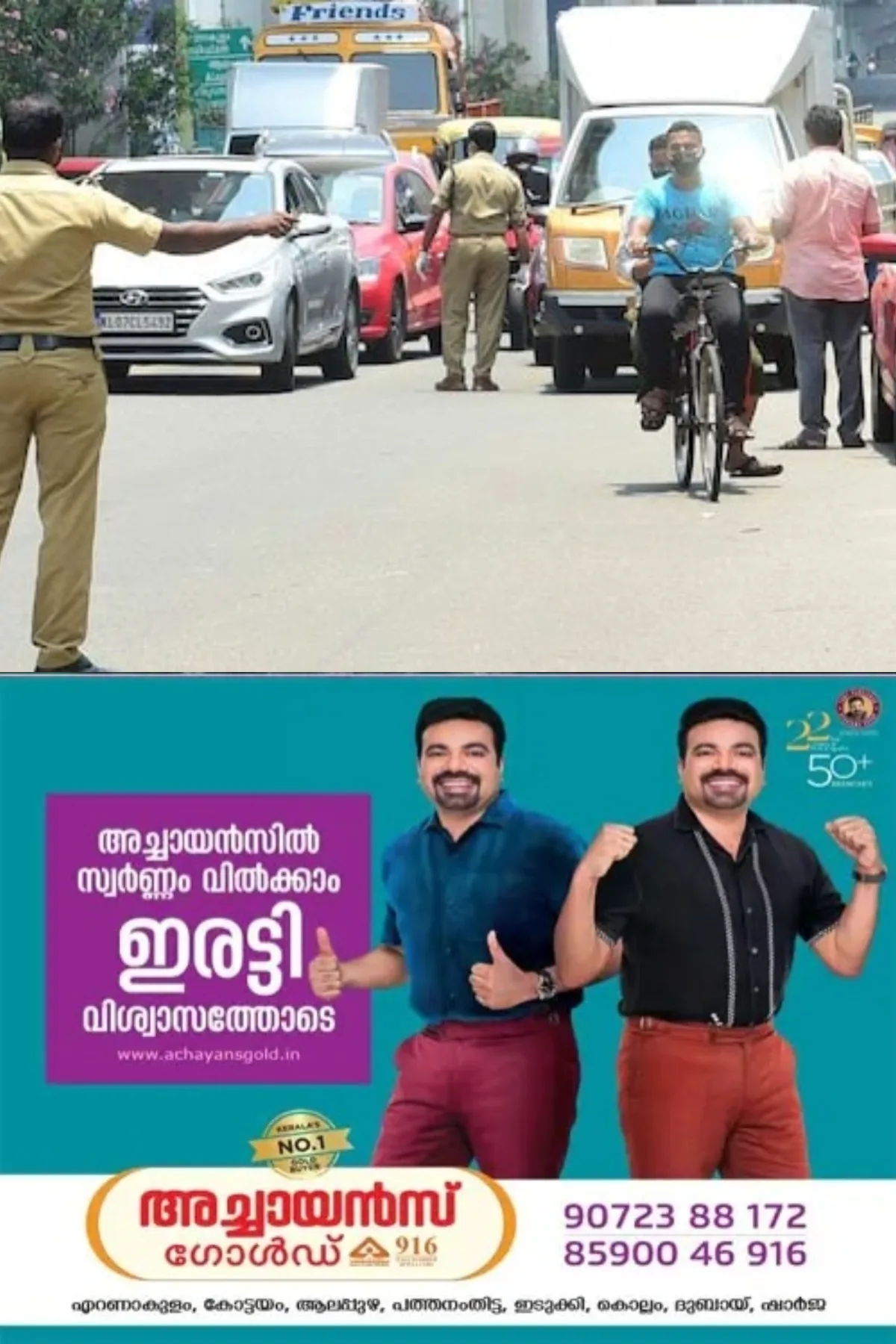 കേരള പൊലീസ് സ്പോർട്സ് മീറ്റ്: ദീപശിഖാ പ്രയാണം ഇന്ന് കൊച്ചിയിൽ; ഗതാഗത നിയന്ത്രണം, ഏഴിന് കോട്ടയം ജില്ലയില്‍ എത്തും 