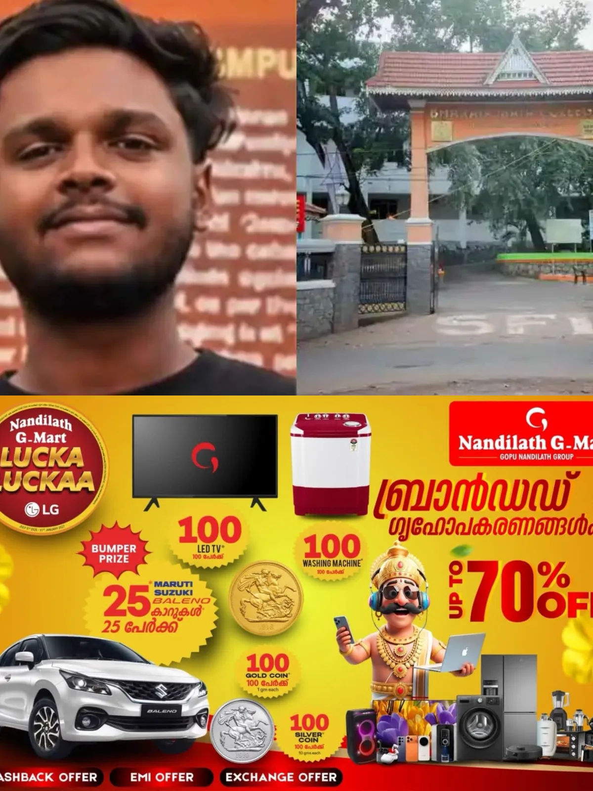 തൃക്കാക്കര ഭാരത് മാതാ കോളേജിലെ മോര്ഫിംഗ് കേസ്; സംഘത്തെ നിയന്ത്രിച്ചിരുന്നത് മലപ്പുറം സ്വദേശിയായ വിദ്യാര്ത്ഥി