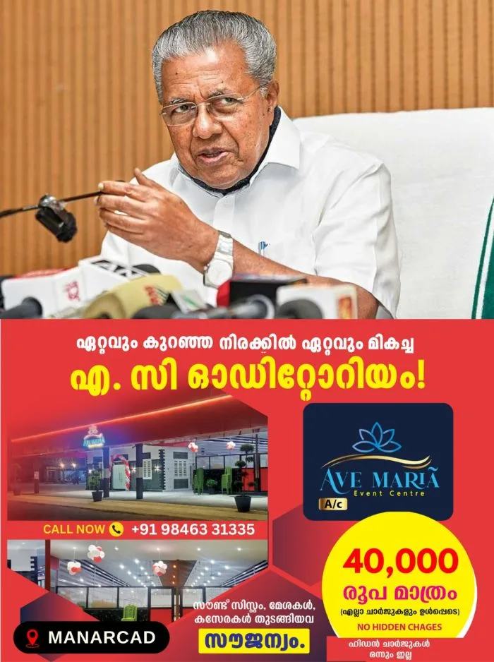 തകര്ത്തുകളയാമെന്ന ദുര്മോഹം വേണ്ട; സിപിഎമ്മിനെ തകർക്കാൻ ശ്രമിക്കുന്നവരോട് സഹതാപം മാത്രം; പ്രതിപക്ഷ നേതാവ് പിണറായി വിജയൻ