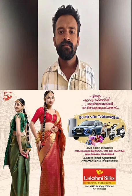 വിദ്യാര്ഥികള്ക്ക് എംഡിഎംഎ വിതരണം; മലപ്പുറത്ത് കോളേജ് അധ്യാപകൻ ഉൾപ്പെടെ നാലുപേർ എംഡിഎംഎ കേസിൽ അറസ്റ്റിൽ