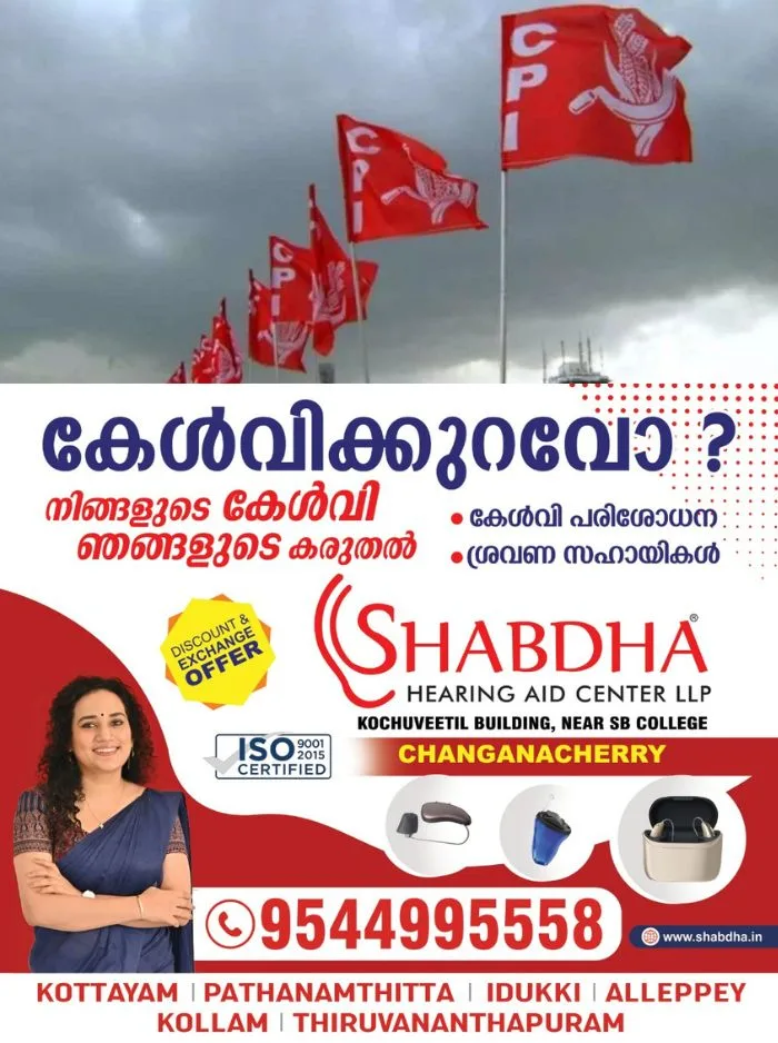 പ്രതിപക്ഷ ഉപനേതാവ് പദവി; പിണറായി വിജയൻ്റെ പരാമർശത്തിൽ സിപിഐ നേതൃതലത്തിൽ അതൃപ്തി, പദവിക്കായി ഏതറ്റം വരെ പോകാനും ധാരണ