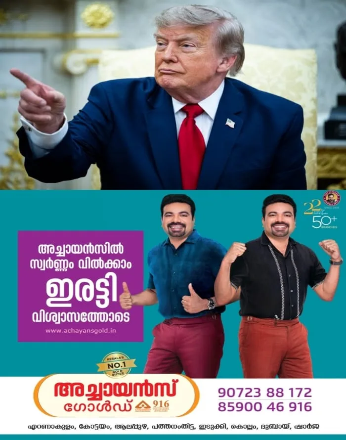 കാനഡയില്‍ നിന്നുള്ള ഭൂരിഭാഗം ഉല്‍പ്പന്നങ്ങള്‍ക്കും 50 ശതമാനം നികുതി ചുമത്താനൊരുങ്ങി ഡൊണാള്‍ഡ് ട്രംപ്