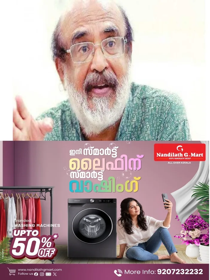 മാധ്യമ സ്ഥാപനങ്ങളുടെ കാർഡുകൾ നീക്കം ചെയ്യാൻ വി.ഡി. സതീശൻ സർക്കാർ ആവശ്യപ്പെട്ടു, ജെമിനിയോട് വിവരങ്ങൾ തേടിയപ്പോൾ ലഭിച്ച മറുപടി സർക്കാർ പറഞ്ഞിട്ട് എന്നാണ്; തോമസ് ഐസക്