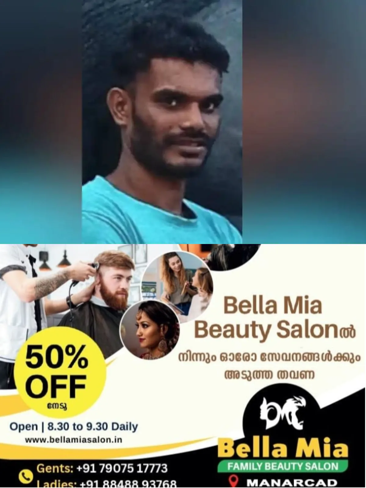 വാമനപുരം നദിയില് സുഹൃത്തുക്കള്ക്കൊപ്പം കുളിക്കാനിറങ്ങിയ യുവാവ് മുങ്ങിമരിച്ചു