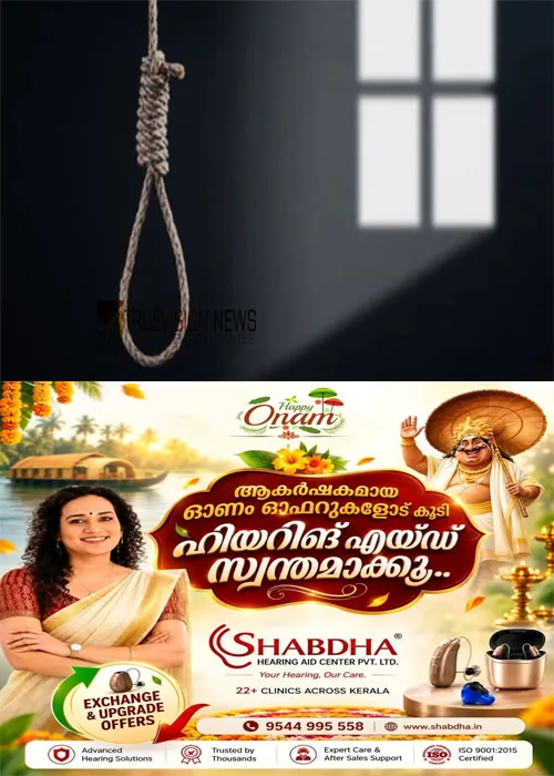 മുണ്ടക്കയത്ത് മധ്യവയസ്കനെ വീടിനുള്ളിൽ തൂങ്ങിമരിച്ച നിലയിൽ കണ്ടെത്തി; ആത്മഹത്യയെന്ന് സൂചന;പോലീസ് സ്ഥലത്തെത്തി തുടർനടപടികൾ സ്വീകരിച്ചു
