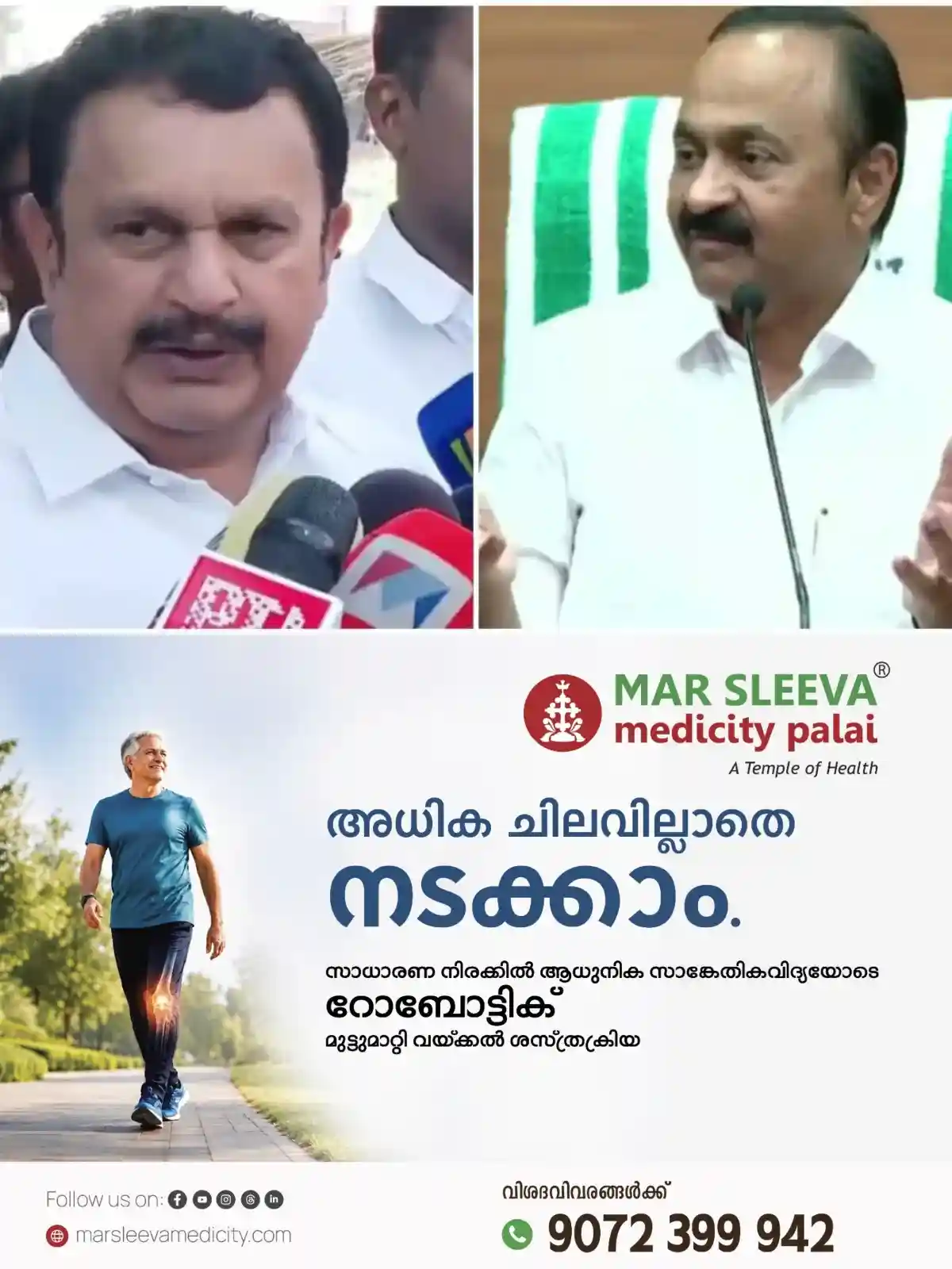 മെഡിക്കല് കോളേജിലേക്ക് 800 ഓളം ഡോക്ടർമാരുടെ നിയമനത്തിനാണ് ശുപാർശ; ഡോക്ടര്മാരുടെ ക്ഷാമം പരിഹരിക്കാൻ ആരോഗ്യ വകുപ്പ്