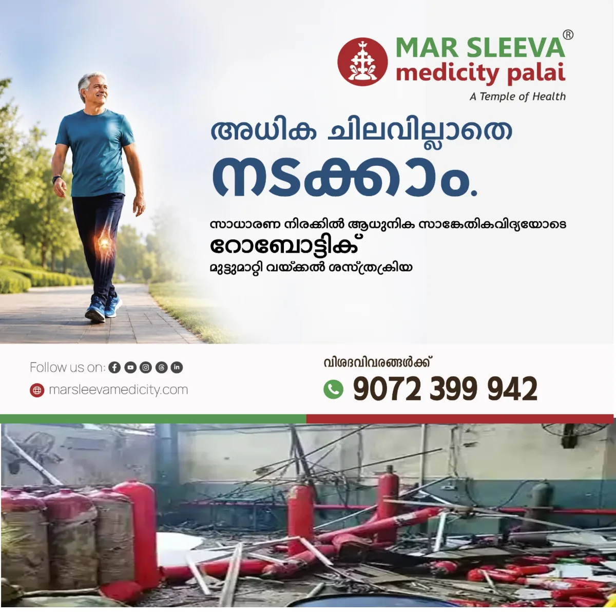 ഡല്‍ഹിയിൽ ഓക്‌സിജൻ സിലിണ്ടർ പൊട്ടിത്തെറിച്ചുണ്ടായ അപകടത്തില്‍ ഒരു മരണം: 4 പേർക്ക് ഗുരുതര പരിക്ക്.