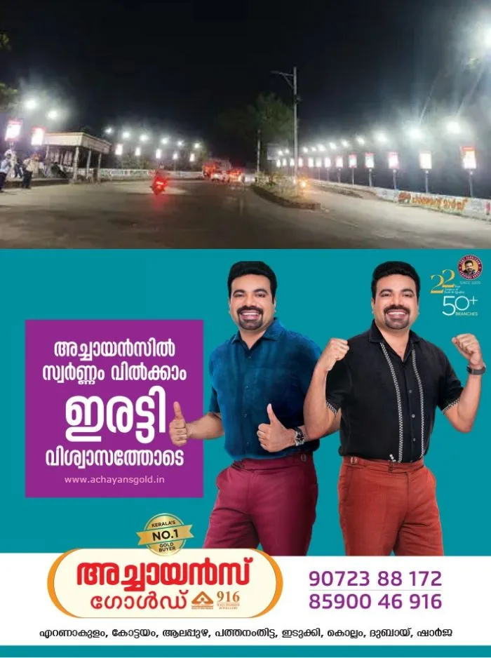 നാഗമ്പടം മേൽപ്പാലത്തിൽ വിളക്കുകൾ തെളിഞ്ഞു; നഗരസഭയുടെ നടപടി ആഴ്ചകൾക്ക് ശേഷം 